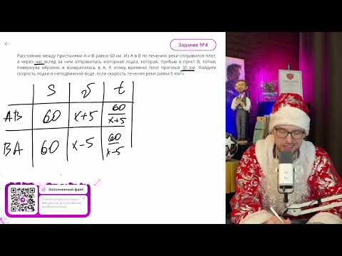 Видео: Расстояние между пристанями А и В равно 60 км. Из А в В по течению реки отправился плот - №