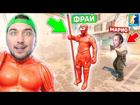 Видео: Я ГЕНИАЛЬНО ЗАМАСКИРОВАЛСЯ В ПРЕДМЕТ С КАРТЫ ПОЭТОМУ ВРАГ МЕНЯ НЕ ВИДИТ В КС2 (Пропхант в CS2)