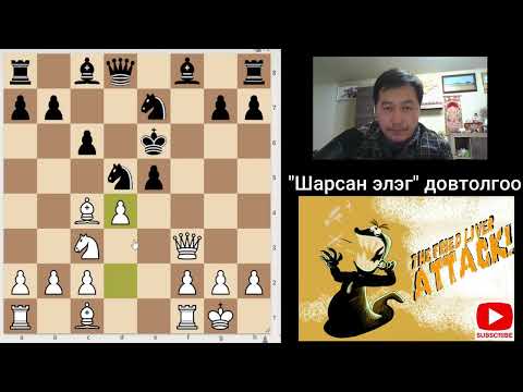 Видео: Шатрын тухай # 2 - "Шарсан элэг" довтолгоо
