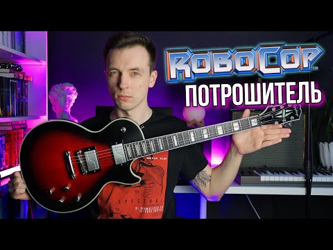 Видео: ЭТО САМЫЙ МОЩНЫЙ ЛЕСПОЛ! EPIPHONE PROPHECY МЕТАЛЬНОЕ ЛУХАРИ!