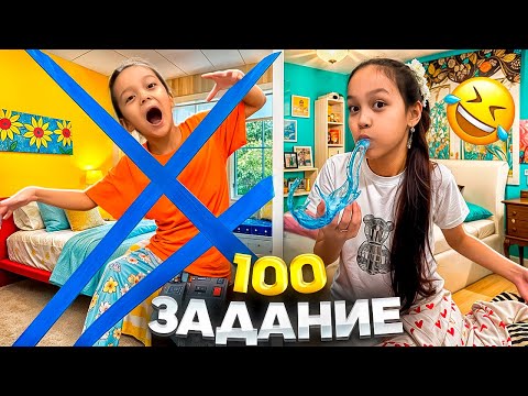 Видео: ЕҢ КҮЛКІЛІ ЗАДАНИЕЛЕР😂👀/ОРЫНДАЙ АЛА МА?😅🎥🫢