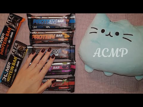 Видео: АСМР Пробую протеиновые батончики, тихий голос 🍫 ASMR