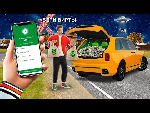 Видео: КУПИЛ ВИРТЫ НОЧЬЮ у НЕЛЕГАЛЬНЫХ БАРЫГ в GTA RADMIR RP