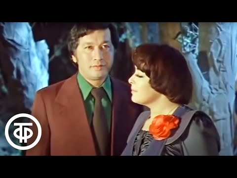 Видео: Алла Иошпе и Стахан Рахимов (1977)