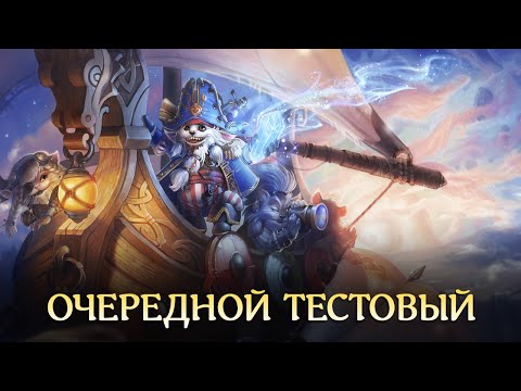 Видео: Локтан | Аллоды Онлайн: Я еще не вернулся (тестовый #2)