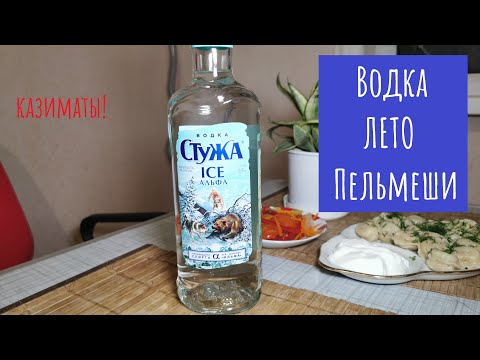 Видео: Водка Стужа "Ice Альфа". Обзор и точка