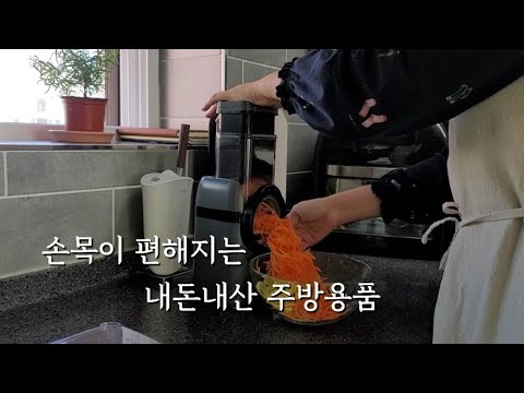 Видео: 12 кухонных приборов и лайфхаки, которые облегчат домашние дела