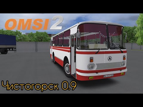 Видео: OMSI 2 - Едем по Сельскому маршруту на ЛАЗ-695Н