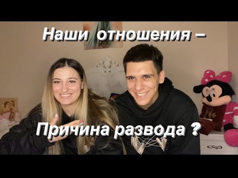 Видео: ВОПРОС – ОТВЕТ. ПЕРВАЯ ВСТРЕЧА БЫЛА НА СВАДЬБЕ!!! ОТНОШЕНИЕ РОДИТЕЛЕЙ