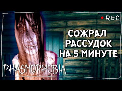 Видео: И ЭТО ПО-ВАШЕМУ НЕ ДЕМОН? ► ФАЗМОФОБИЯ СОЛО КОШМАР | PHASMOPHOBIA