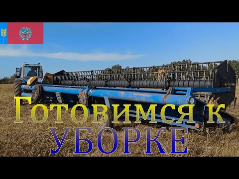 Видео: Разминка перед уборкой. 26-29 июля.