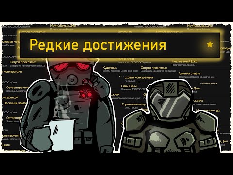 Видео: УНИКАЛЬНЫЕ АЧИВКИ в STALCRAFT