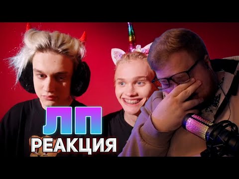 Видео: АНТОША T2X2 СЛУШАЕТ: Милана Хаметова & Milana Star - ЛП
