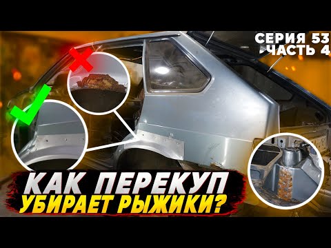 Видео: КАК УБРАТЬ РЫЖИКИ И ЖУЧКИ БЫСТРО И НАДОЛГО