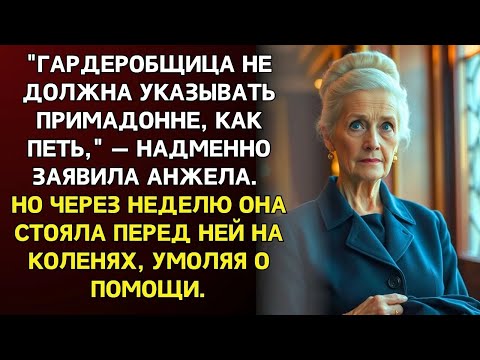 Видео: ＂Это просто гардеробщица,＂ — отмахнулся директор  Через час весь театр аплодировал стоя