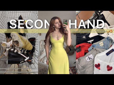 Видео: НАШЛА БРЕНДЫ за копейки в #секондхенд 🔥😮ROBERTO CAVALLI,VPD,ZIMMERMANN,TRUSARDI,THEORY,CELYN B💎💰