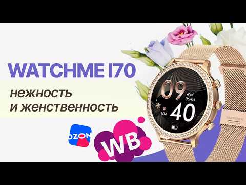 Видео: Смарт часы наручные WatchMe I70 Gold