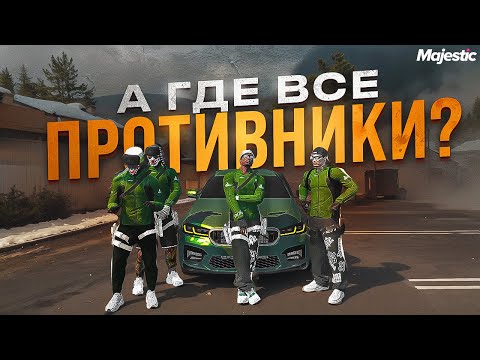 Видео: САМАЯ СИЛЬНАЯ СЕМЬЯ В ДЕЙСТВИИ В GTA 5 RP / MAJESTIC RP