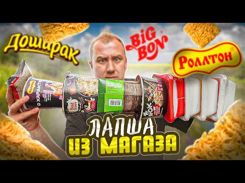 Видео: ПРОБУЮ 10 БИЧ ПАКЕТОВ БП 🤢🤢🤢  ИЗ МАГАЗА! | 2024