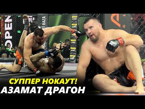Видео: Суппер Нокаут! Азамат Нуфтиллаев - Эдиван Сантос | Azamat Nuftillaev 08.10.2023