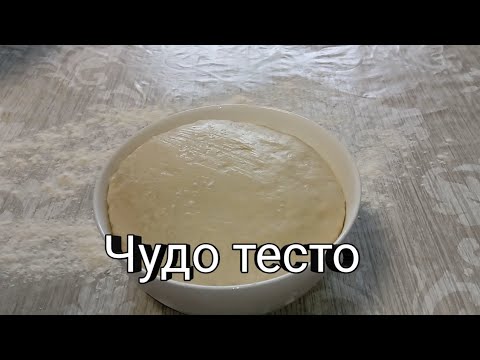 Видео: Чудо тесто на кефире,без яиц и дрожжей.