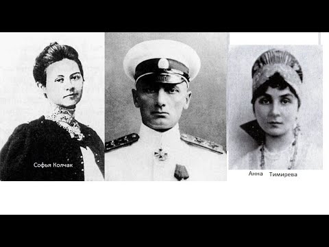Видео: Что осталось за кадром фильма «Адмиралъ»:  настоящая история  любовного треугольника  Колчака