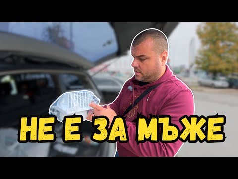 Видео: Шопинга не е за мъже | Милчеви БГ