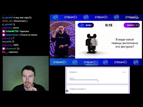 Видео: Квиз, плиз! Кино и Музыка. Играем с чатом. Игра #98