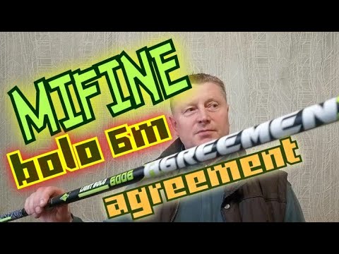 Видео: Mifine Agreement Bolo 6м.Очень крутая Очень понравилась,Рекомендую 💯 процентов