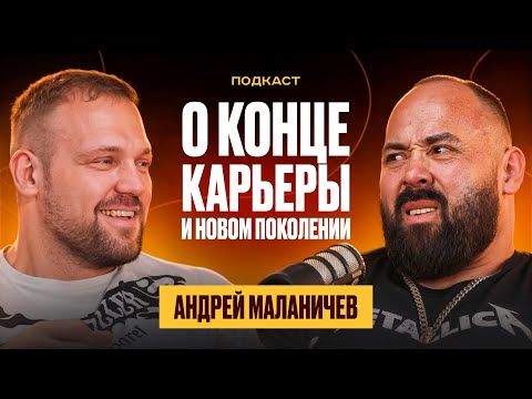 Видео: САРЫЧЕВ и МАЛАНИЧЕВ. Как жить без побед. Что случилось с молодежью. Откуда берут мотивацию чемпионы.