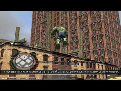 Видео: Прохождение игры Невероятный Халк/The Incredible Hulk часть 8