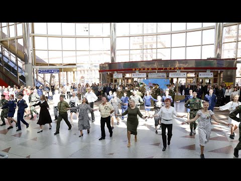 Видео: Флешмоб на железнодорожном вокзале в Минске, приуроченный к 80-летию Победы