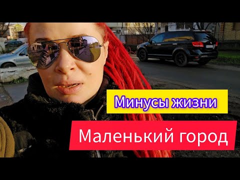 Видео: Минусы жизни в маленьком городке в Сербии, Гоголь, Сербия