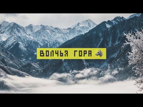Видео: Самый снежный поход 🏔️. Волчья гора, снег, маршрут