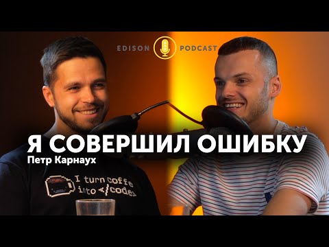 Видео: ХИРУРГ В IT. «В БОЛЬНИЦУ БОЛЬШЕ НЕ ВЕРНУСЬ» #EDISONPODCAST