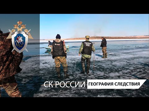 Видео: География следствия: Республика Саха (Якутия)