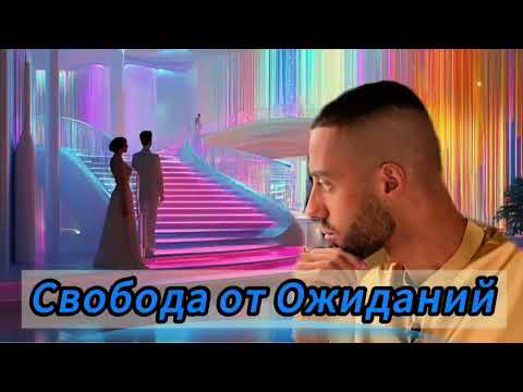 Видео: Как Жить Настоящим Моментом