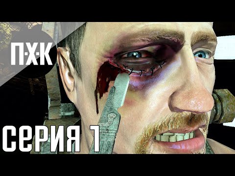 Видео: Saw 2: Flesh And Blood. Прохождение 1. Сложность "Безумие / Insane".