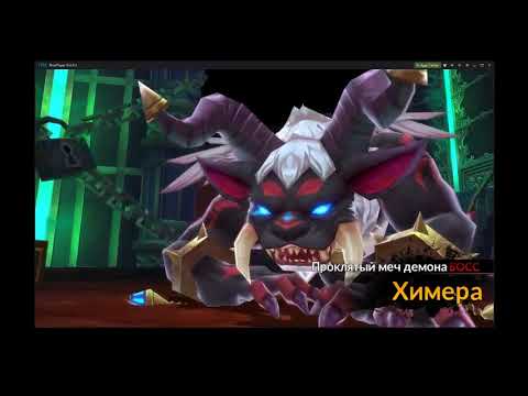 Видео: Knight Chronicle - SR Босс Ксенон(Прохождение подземелья)