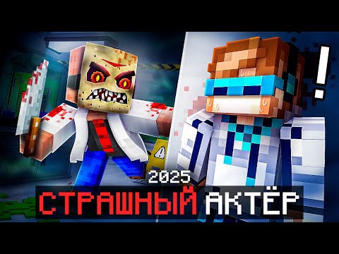 Видео: 😱 Майнкрафт, но Мы Сбегаем от МАНЬЯКА Актёра • Лаборатория [Новая Рубрика] + Фиксплей + Фиксай + Юни