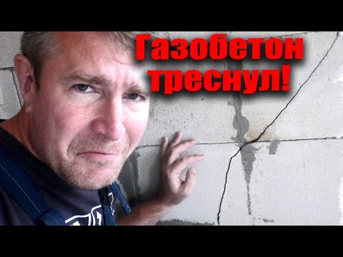 Видео: ТРЕЩИНЫ В СТЕНЕ! КАК ШТУКАТУРИТЬ? Подготовка стен к штукатурке.