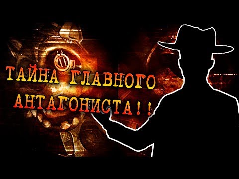 Видео: ТАЙНА ГЛАВНОГО АНТАГОНИСТА!!! КТО же НА САМОМ ДЕЛЕ ЗЛОДЕЙ?! - Теории и Факты Case Animatronics 2