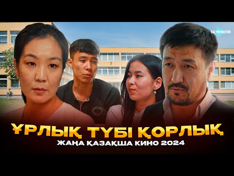 Видео: БӨЛІНГЕНДІ БӨРІ ЖЕЙДІ