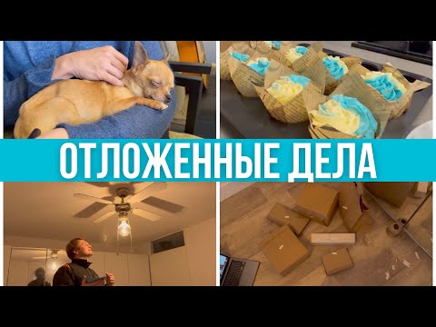 Видео: Дела по дому: уборка, ремонт, готовка. Встречи с друзьями. Подготовка полным ходом #pixelsoflife
