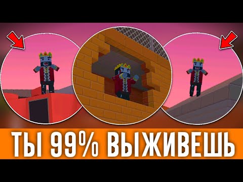 Видео: ТЫ 99% ВЫЖИВЕШЬ в СЕКРЕТНОЙ НЫЧКИ ЗОМБИ ВЫЖИВАНИЕ БЛОК СТРАЙК / Block Strike