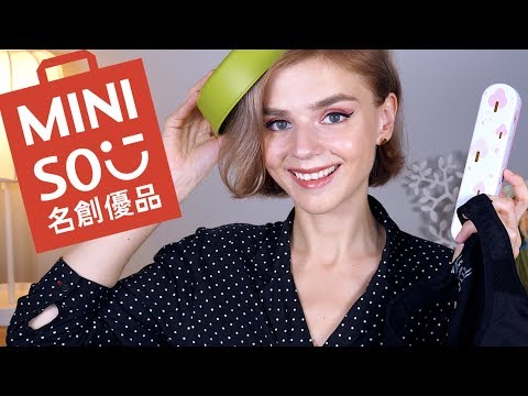 Видео: НЕДОРОГИЕ И УДАЧНЫЕ ПОКУПКИ ИЗ MINISO! ЯПОНСКИЙ FIX PRICE - ПОКУПКИ ДЛЯ ДОМА!