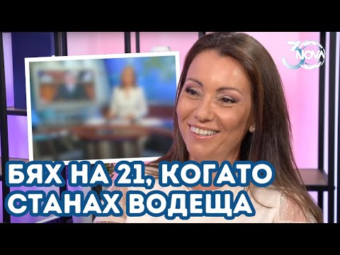 Видео: Галя Щърбева: Бях сигурна, че ще ме уволнят, но ме извикаха за водеща на новини