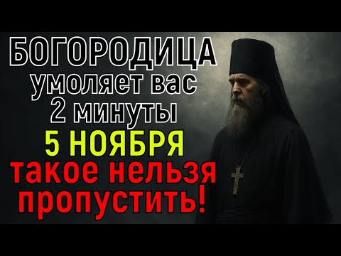 Видео: СЕЙЧАС ИЛИ НИКОГДА! Богородица умоляет вас 2 минуты... Но вы слишком заняты, чтобы уделить ей время