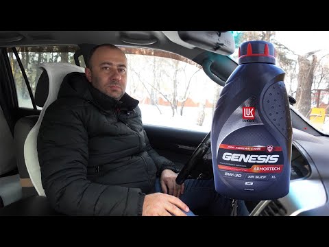 Видео: Масло для Hyundai KIA! Lukoil Genesis Armortech HK 5W-30 - анализ и обзор.