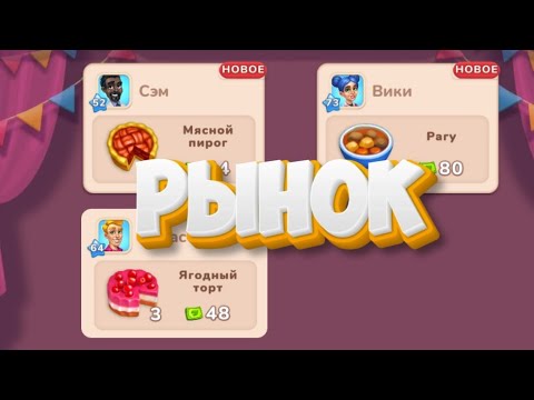 Видео: Farmington всё о рынке/как правильно пользоваться рынком в Farmington/ будни на ферме день 9